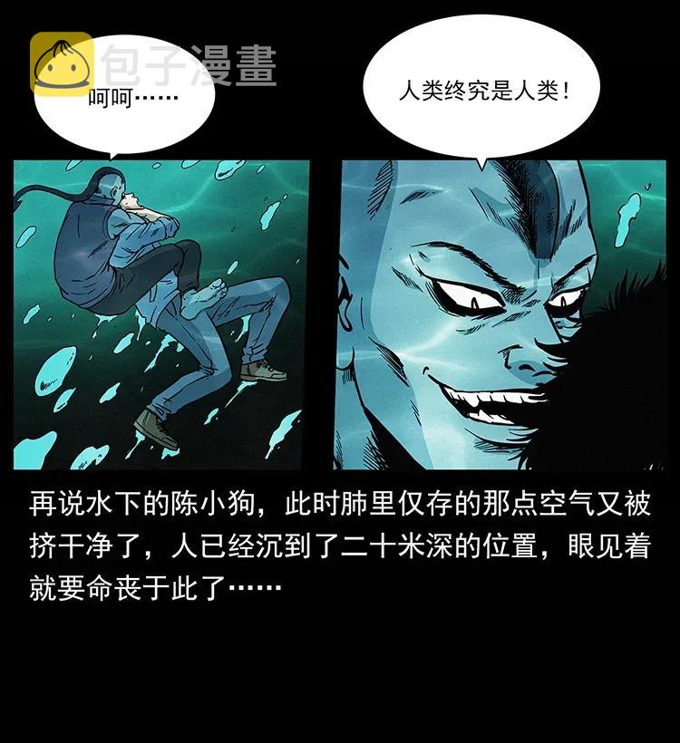 285 水蛟一族33