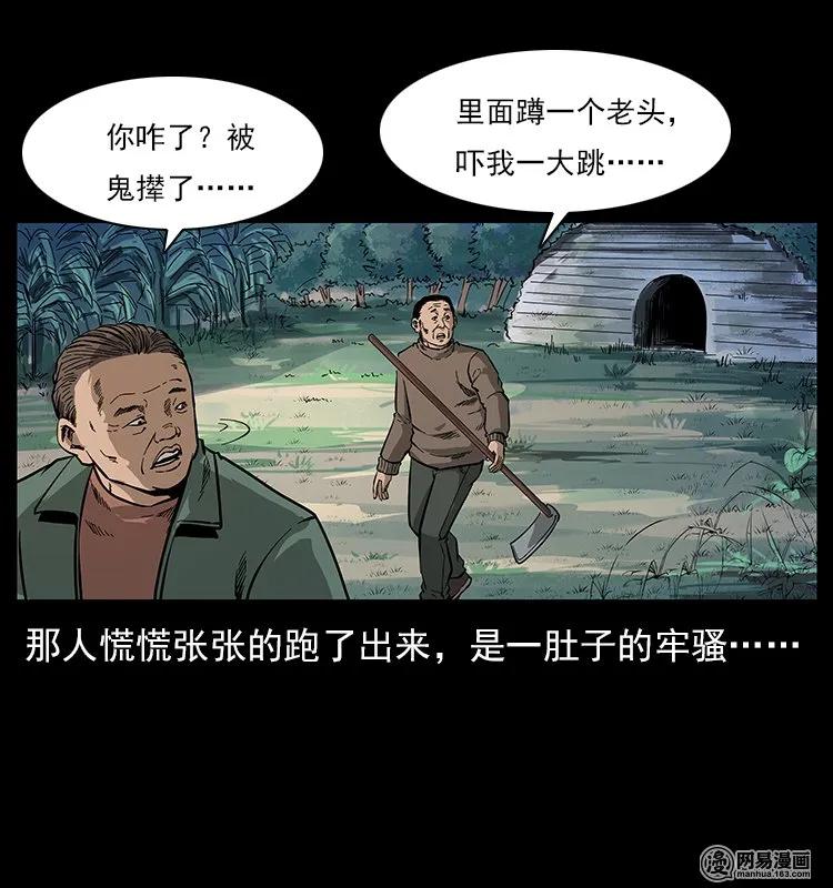 121 螺蛳11