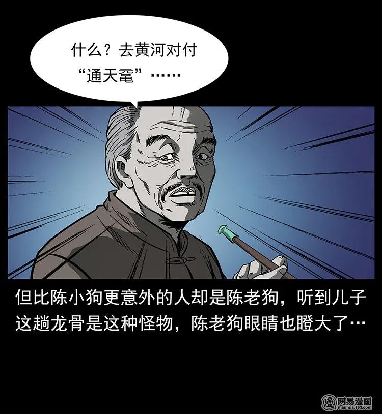 123 新龙骨79