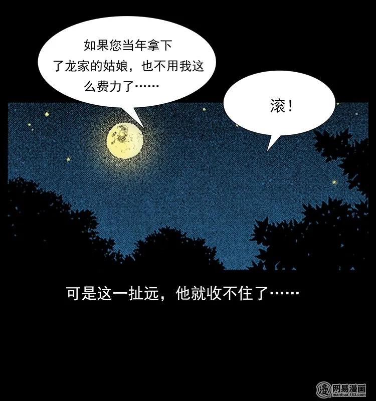 145 妖仙对战29
