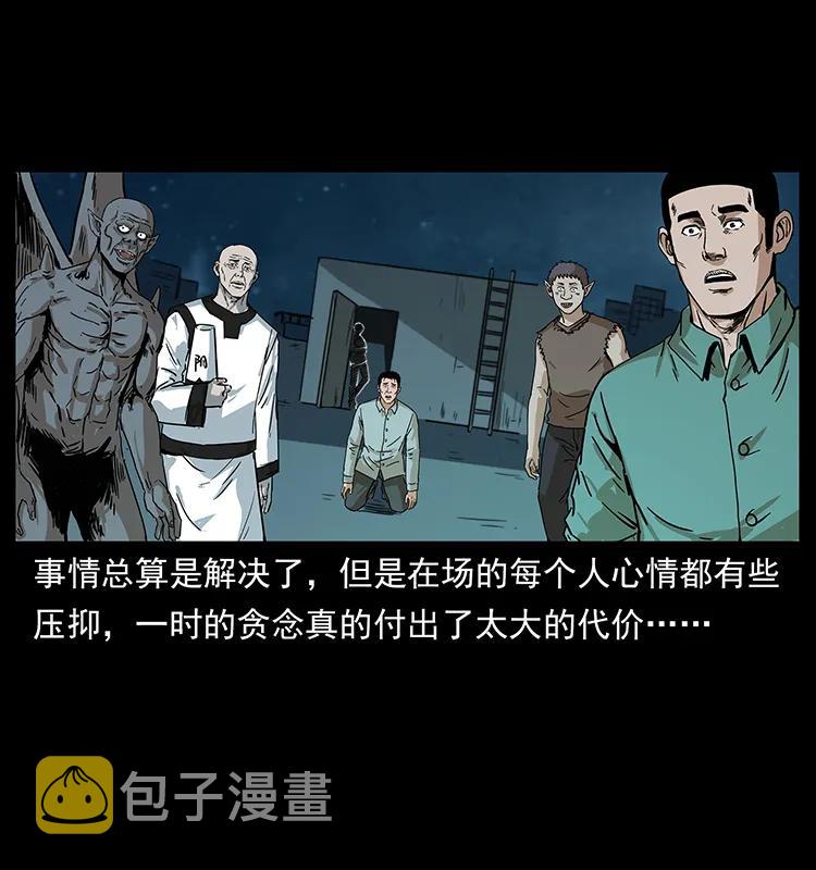 229 东海龙骨35