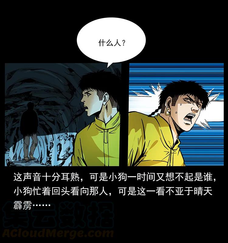 185 对不起 我叫陈小狗20