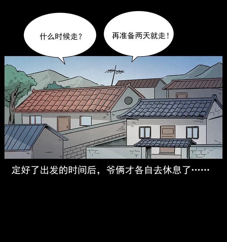 211 三代人的一座墓74