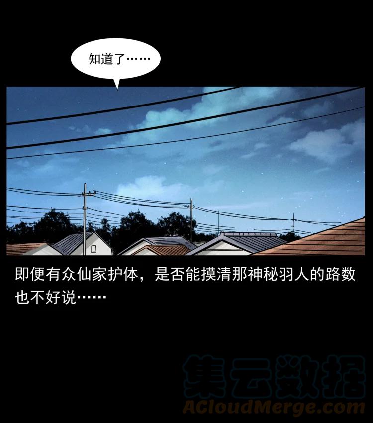 422 不死羽人78
