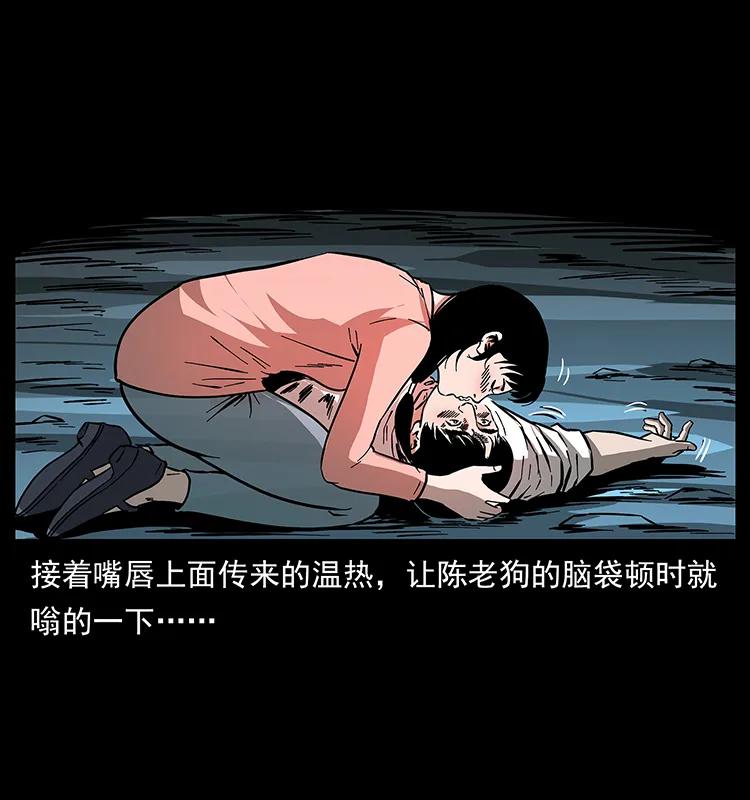 167 陈老狗遇险58