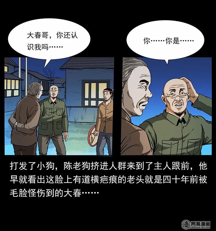 140 跳大神45