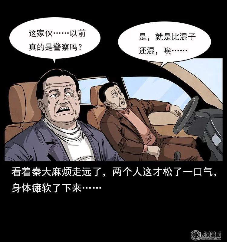 117 煤山尸煞215