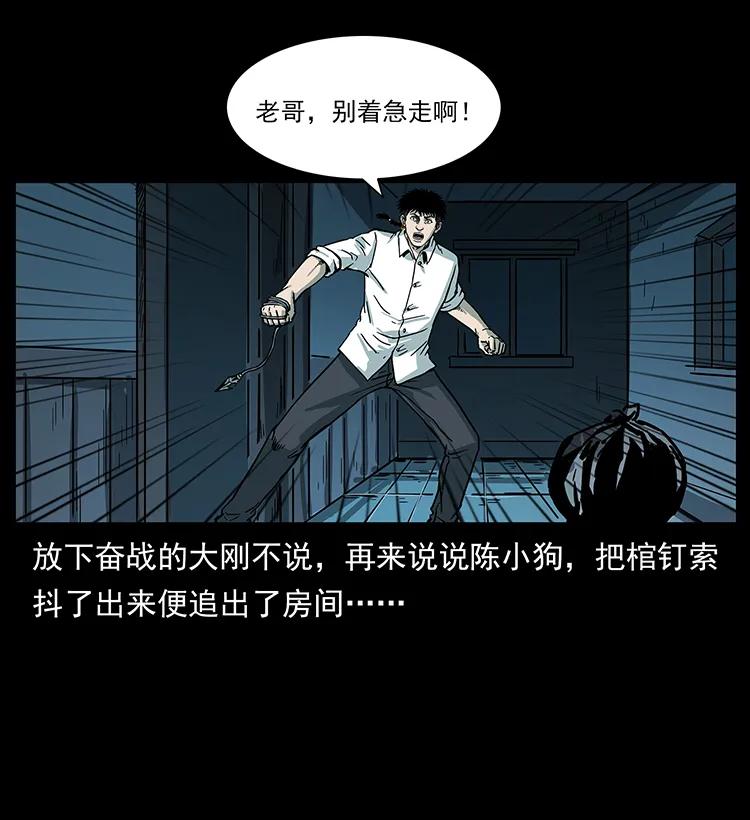 224 鬼母27