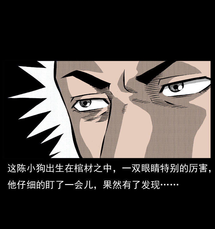 006 棺材菇39