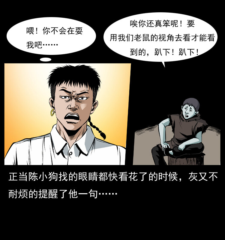 036 百雀丹（上）17