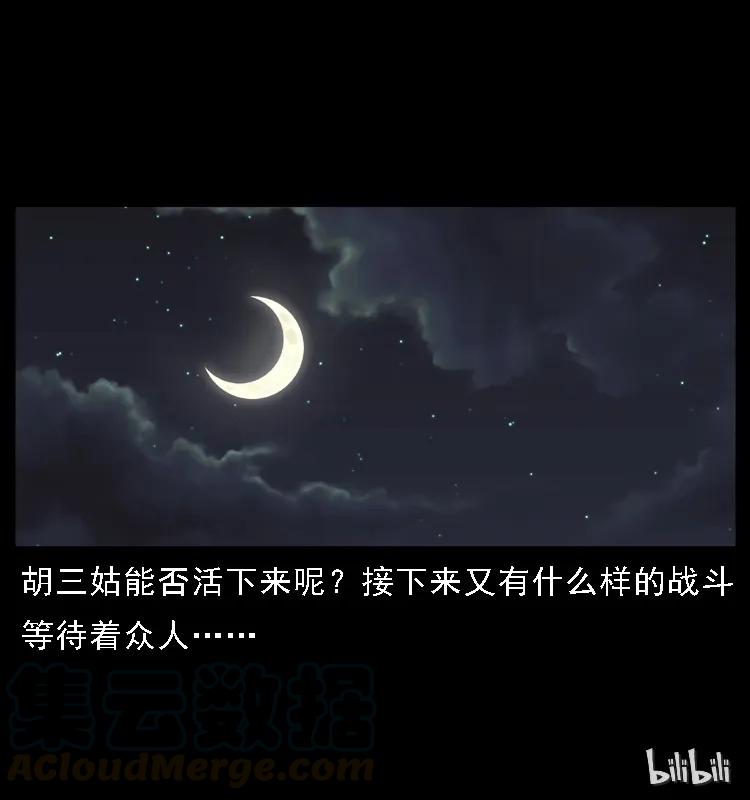 093 人蛊盂296
