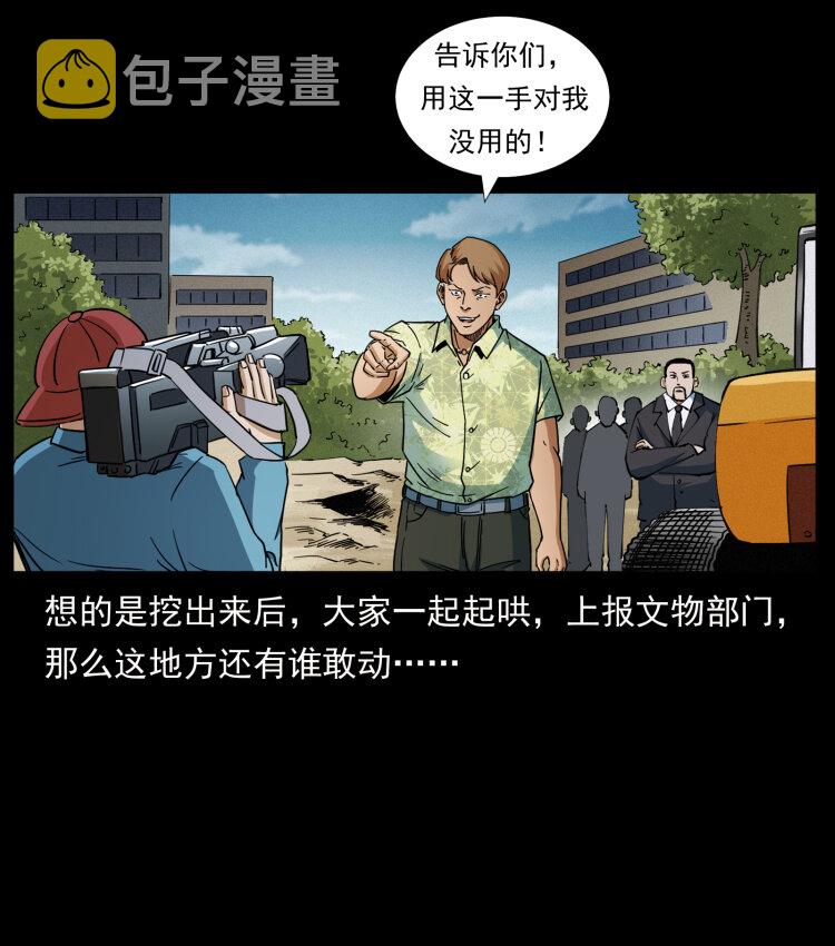 432 计中计77