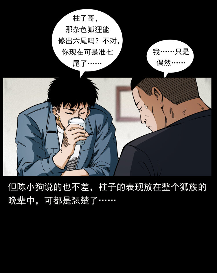 457 向北，再向北！39
