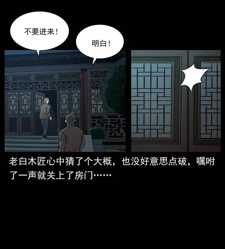 306 怨鬼？精怪？6
