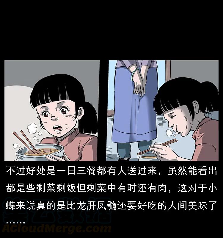 087 深宫怨灵44