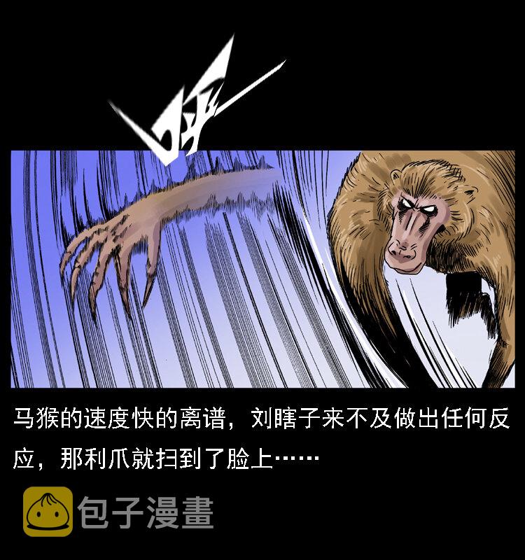 027 刘瞎子憋宝51