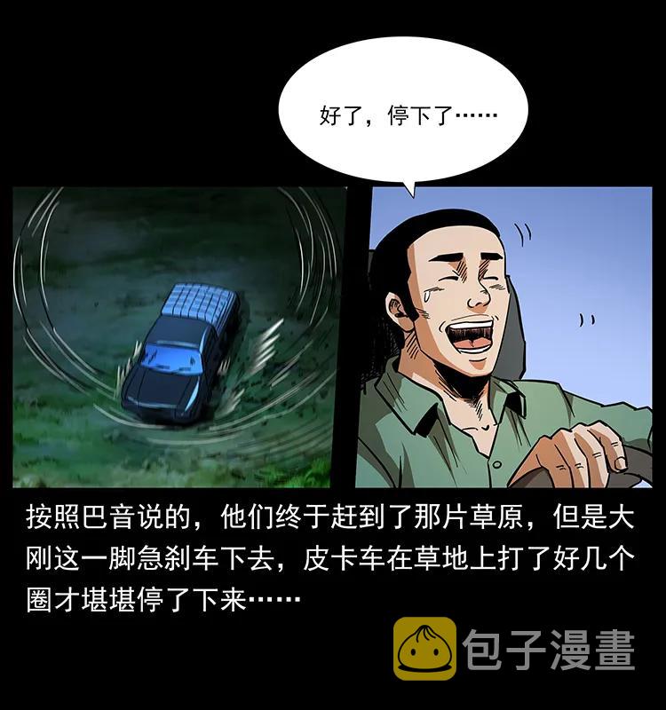 158 妖驹的选择3