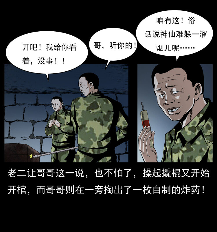 034 青铜棺木31