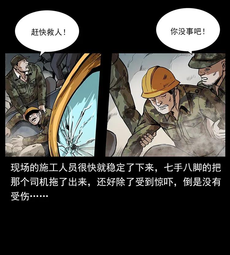 292 昆仑·地狱之门30