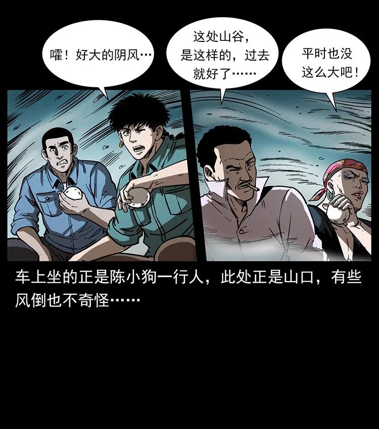 359 尸魃28