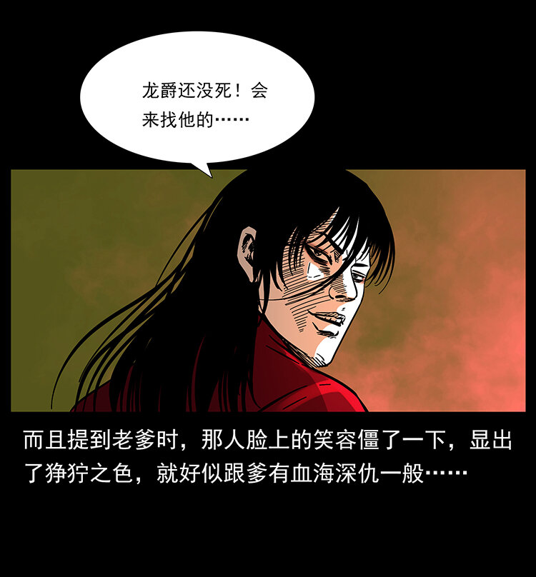 178 引蛇出洞63
