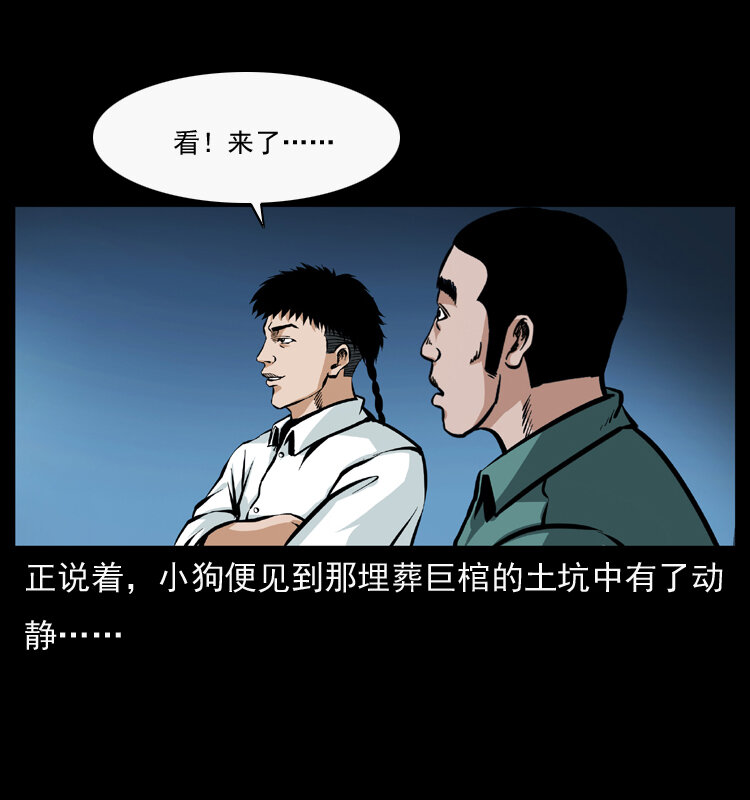 044 艳鬼32