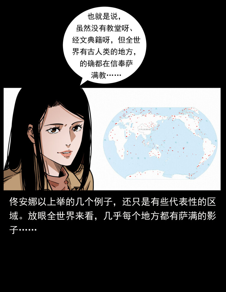 460 你才是猴子变的！15