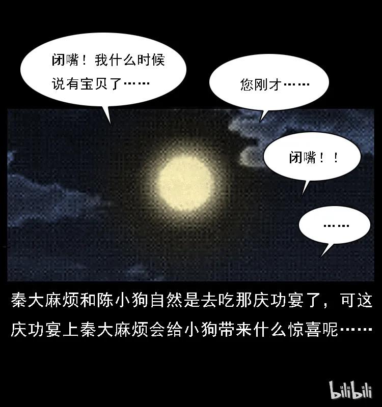 069 黄金尸首83