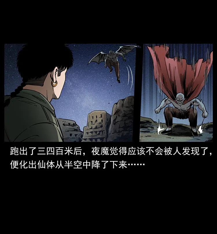 320 夜魔老大9