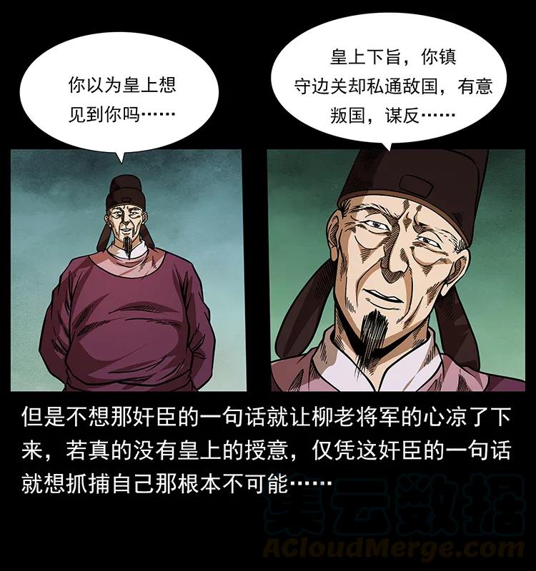 157 妖驹驮尸20