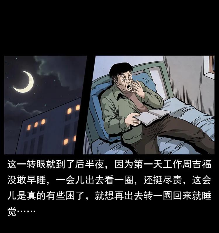 114 凶楼诡影34