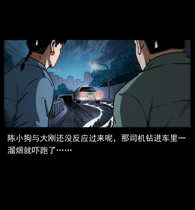 428 半山诡事36