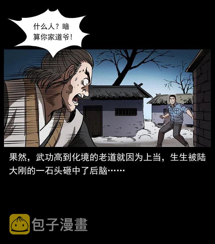 361 逆天的妖道61