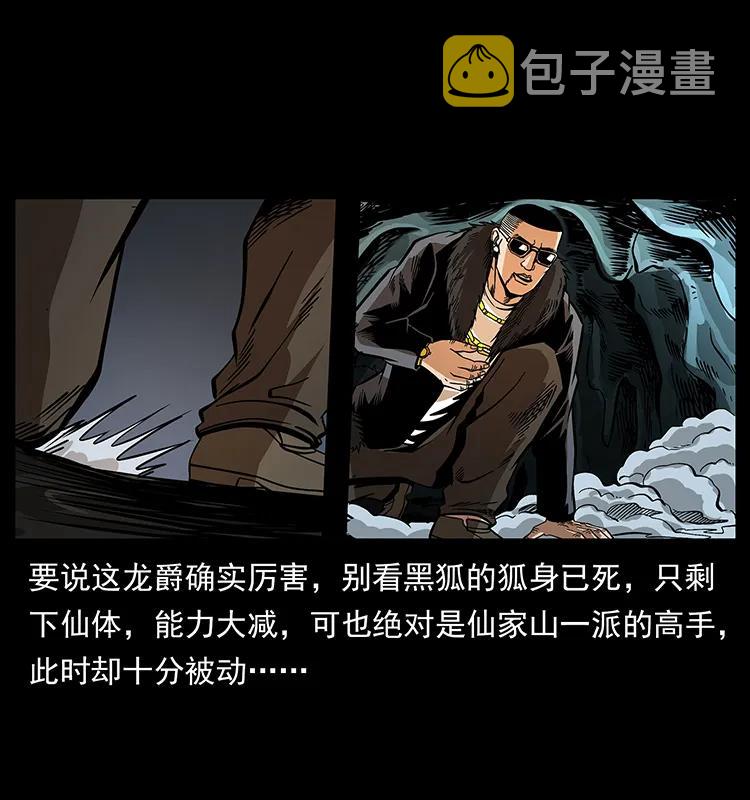 192 龙家的废材30