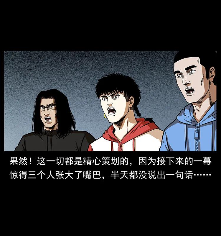 219 蚩龙抬棺33