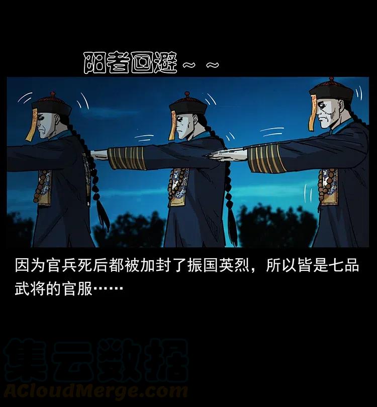 358 万魂冢48