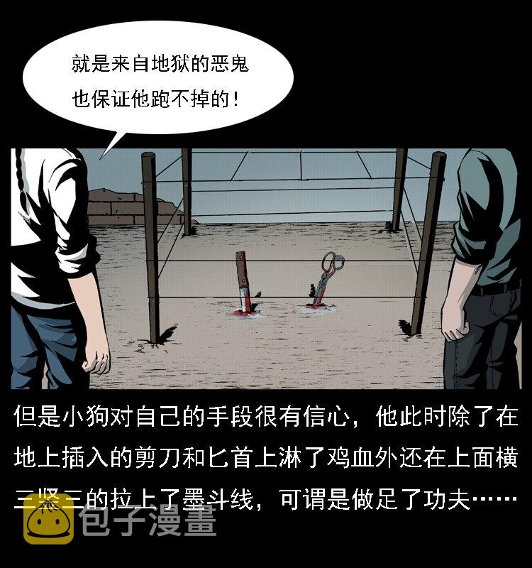 020 陈小狗捉鬼（下）3
