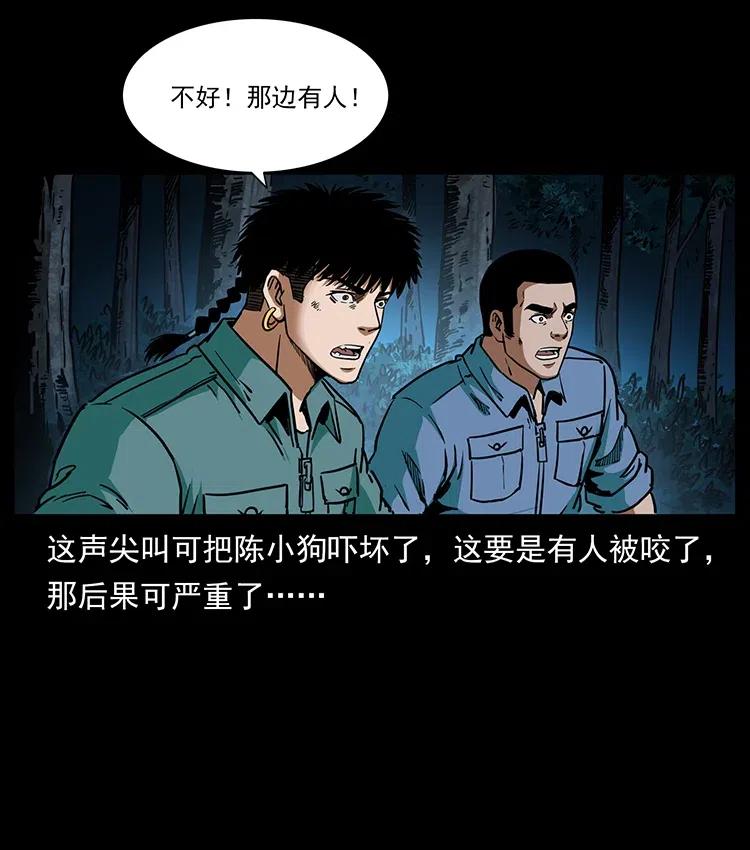 348 尸变33