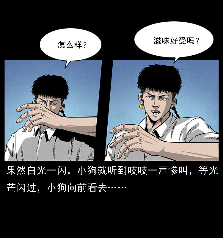 067 夜魔之巢57
