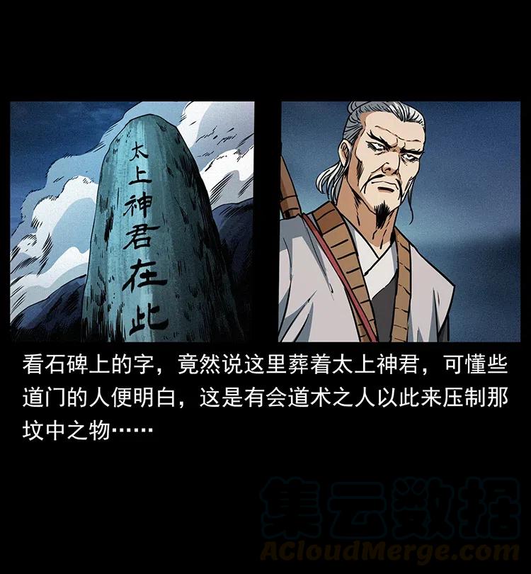 359 尸魃12