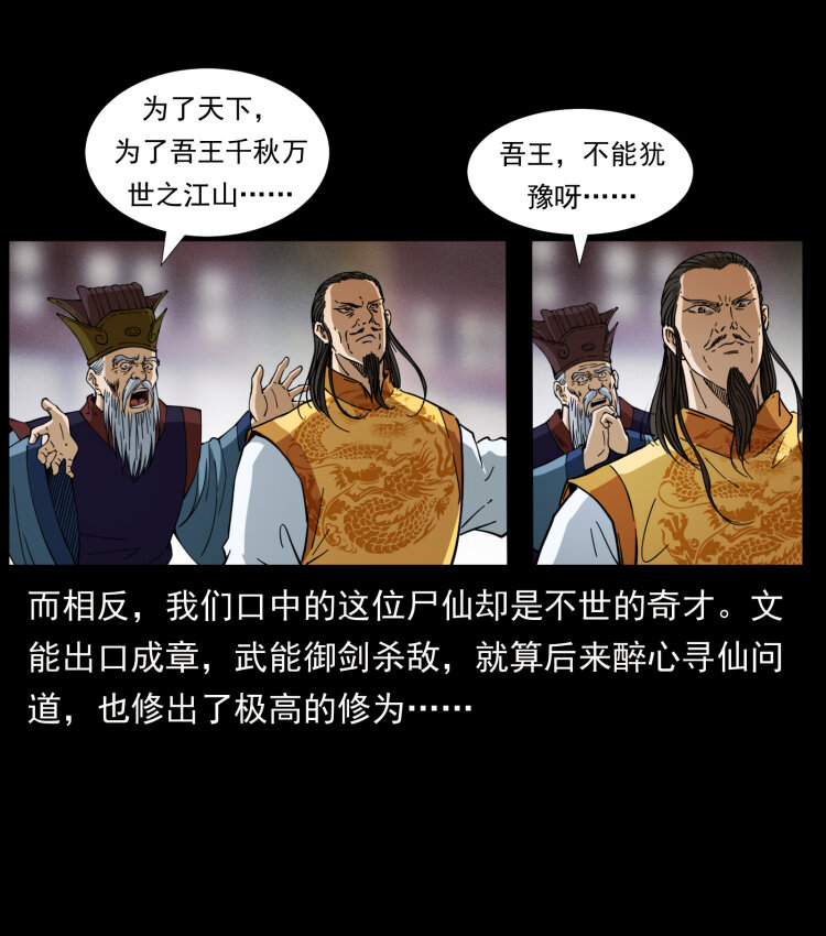 405 离世51