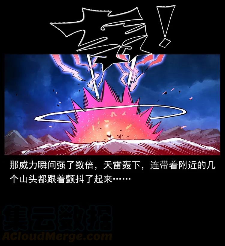 271 神域边界84