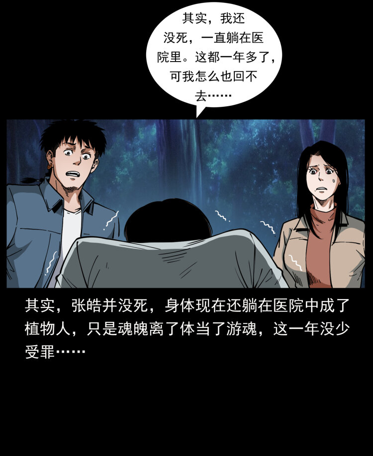 451 夺胎会场61
