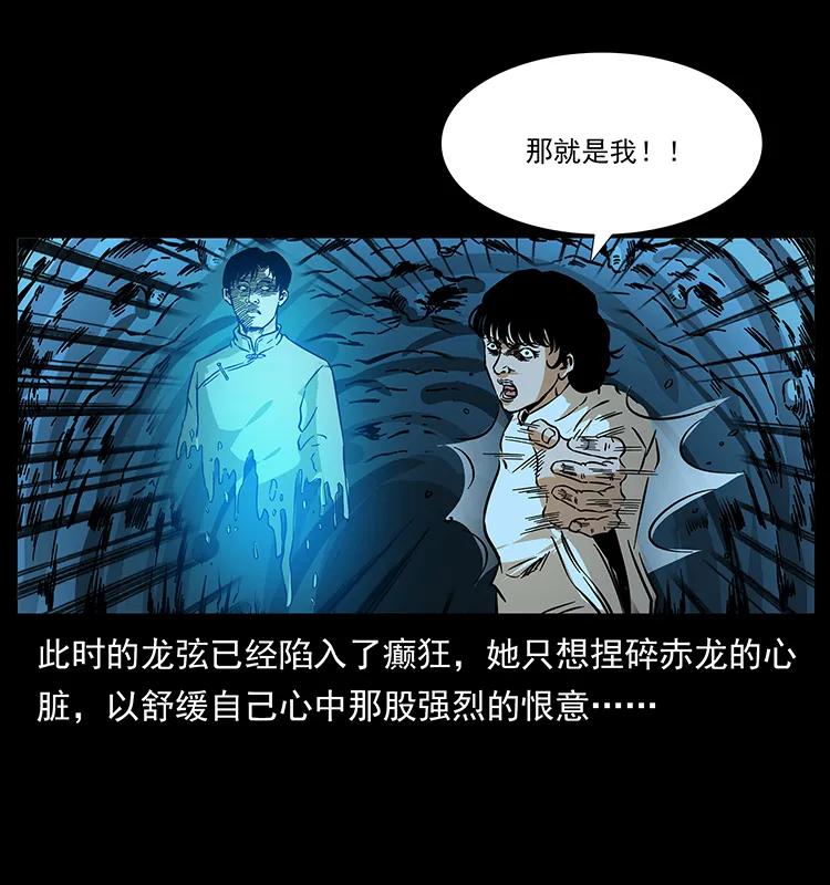 184 赤龙的生死劫81