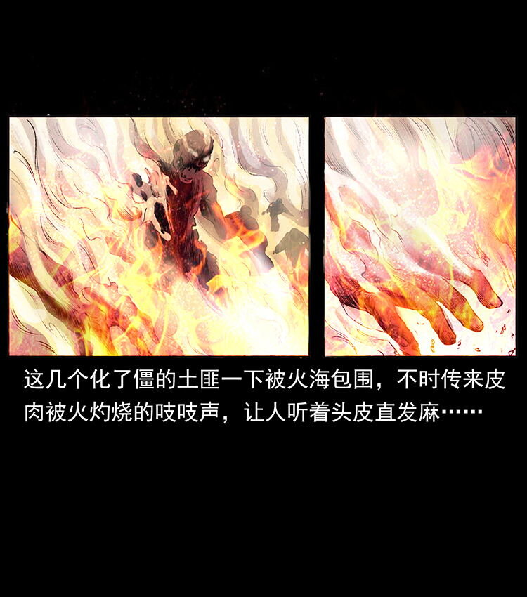 外传 洛生传2 土匪，土匪54