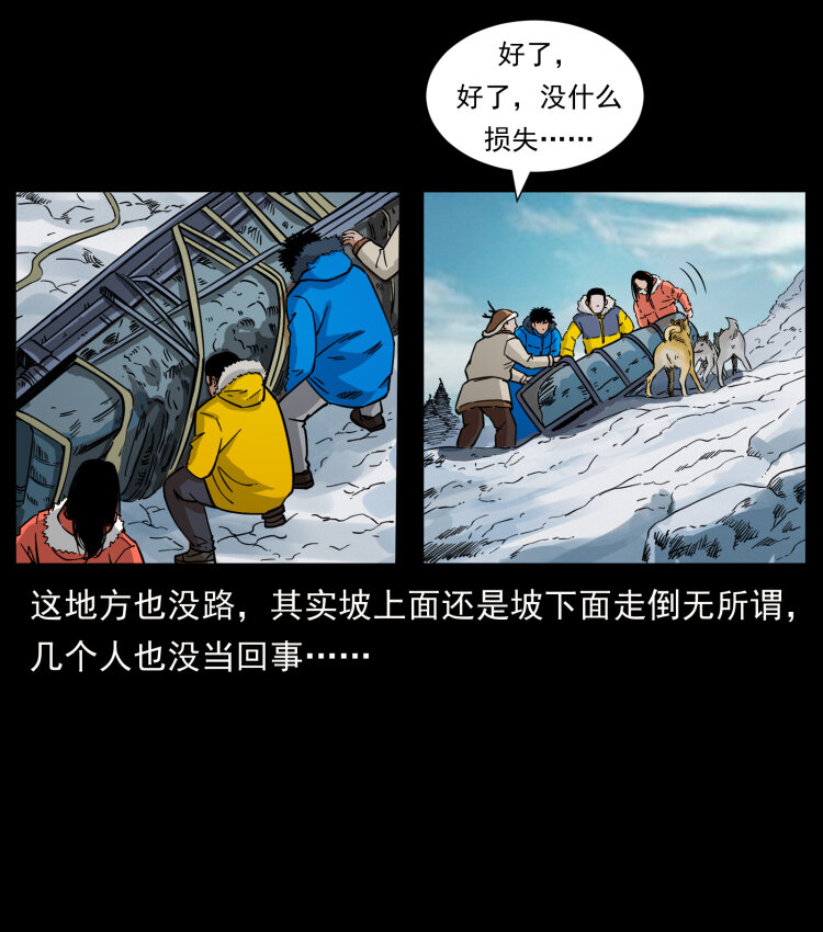 469 冻土的世界63