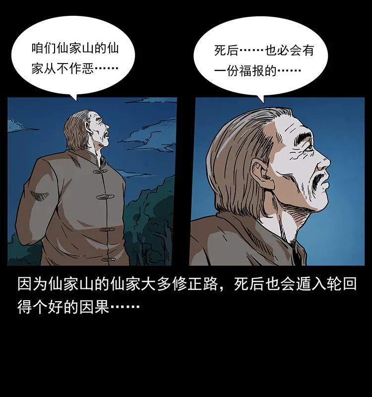 204 回家！30