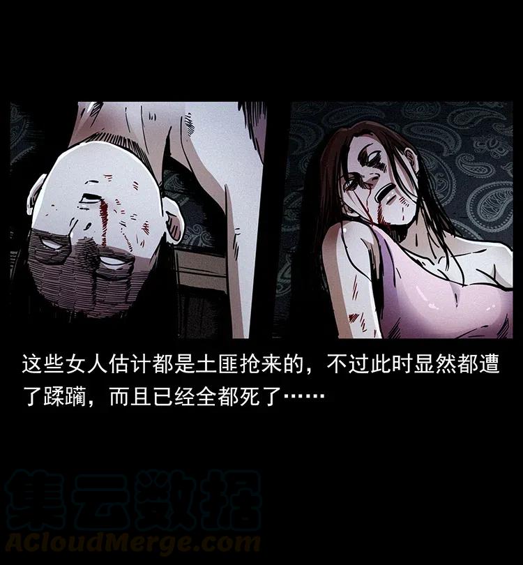 349 尸魔传说68