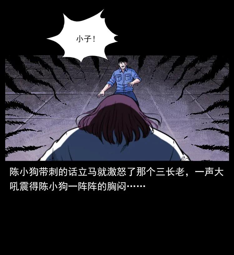 286 恐怖通天蟒53