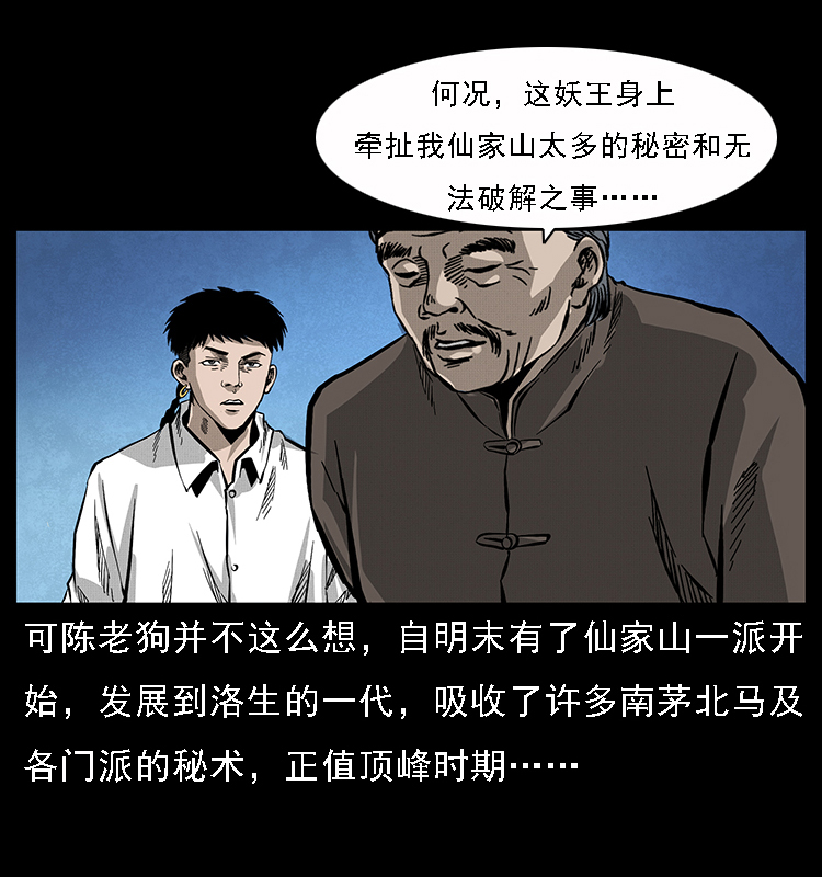 065 凶宅厉鬼4